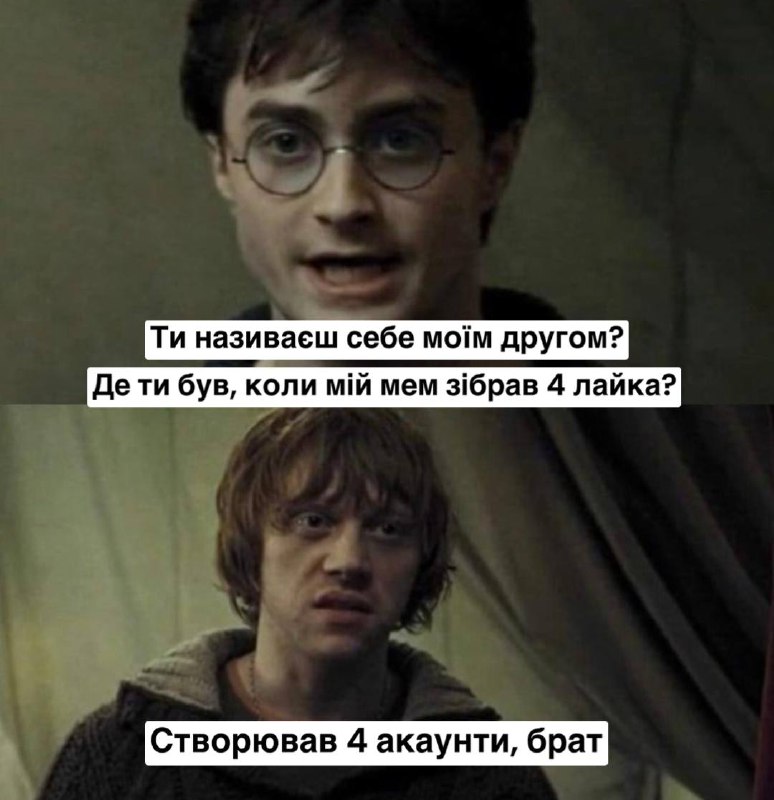 Зізнавайтеся, у кого є група підтримки, …