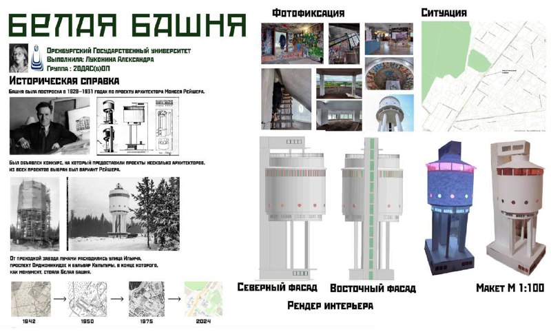 В октябре 2024 года состоялся финал …