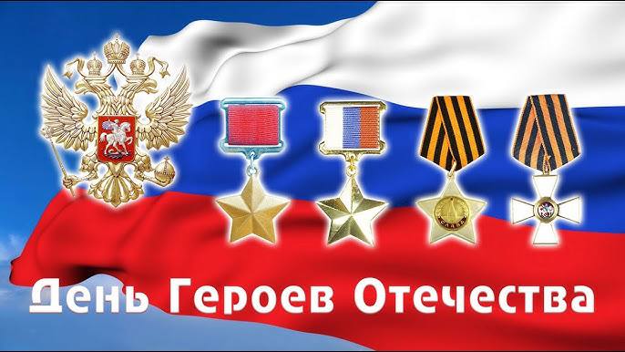 ***🥇*****Ежегодно, 9 декабря, в России отмечается …