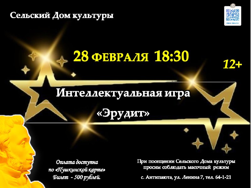 Культурно-досуговые учреждения Тазовского района