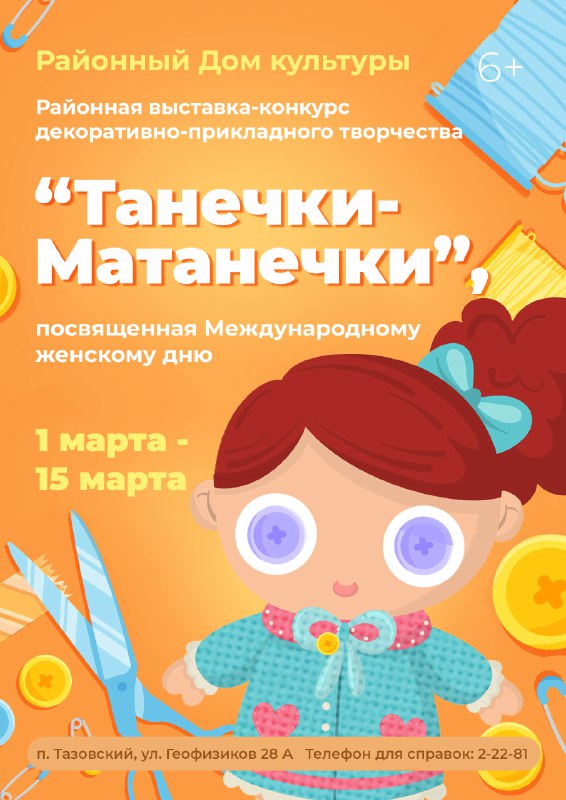 Районный Дом культуры представляет: