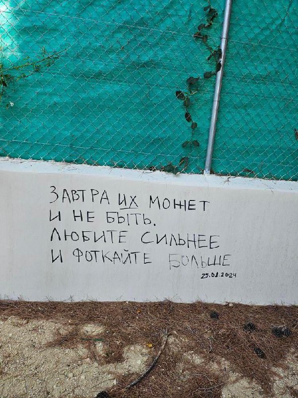 Культурный Вандализм