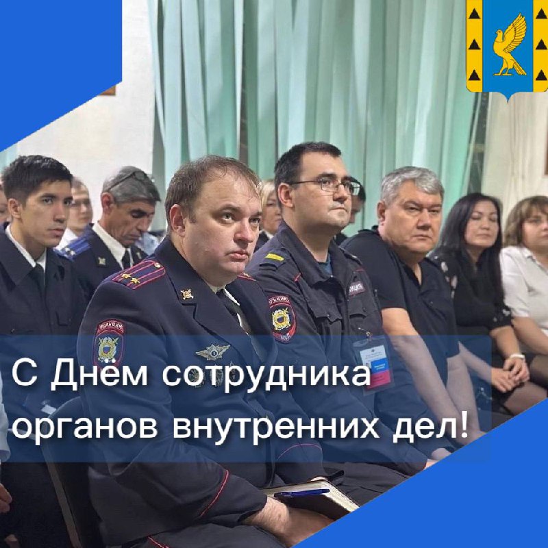 ***👮‍♂️***Уважаемые сотрудники органов внутренних дел, примите …