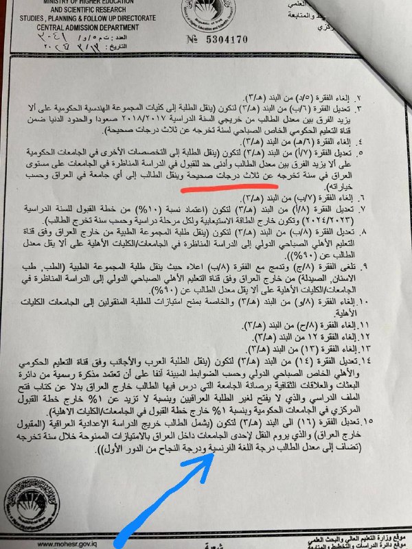 ***?*****الطلبــــــة الجدد الراغبين بدراسة سنة واحدة …