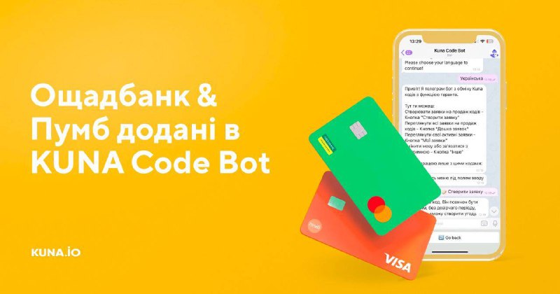 [​​](https://telegra.ph/file/606bcf2d79e4c7c0f7ff8.jpg)**Нові банки в Kuna Code Bot ***?*****