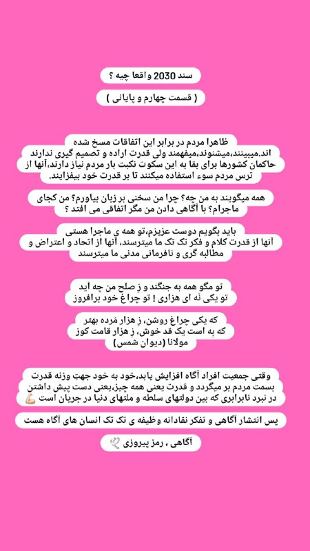 بیداری کندالینی