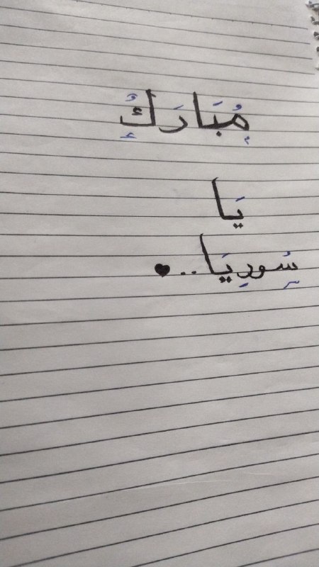 بَصِيرَةُ علم؛