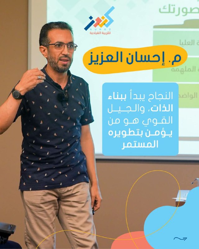 النجاح يبدأ ببناء الذات ***💡******💭***