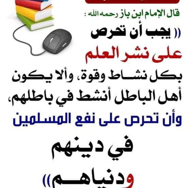 ??ትክክለኛና ምረኛ ሰለፍይ ሁን - ?? …