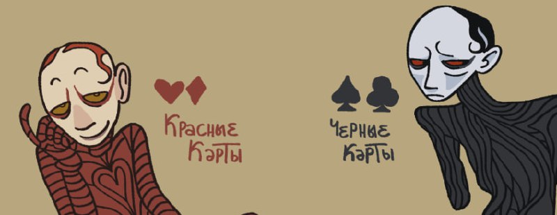 Спойлер большого поста с анатомией карточек, …