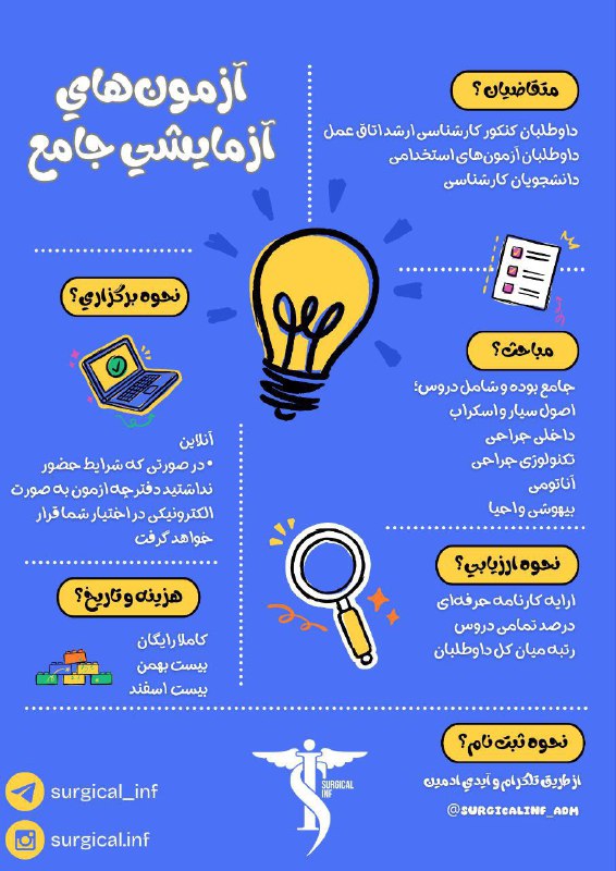 ***🔔*** اطلاعیه مهم ***🔔***