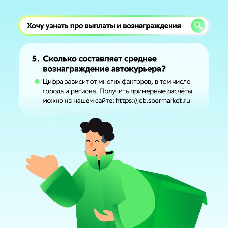 Купер доставляет