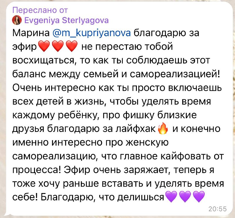 ***❤️***Вчера провела эфир для закрытого клуба …