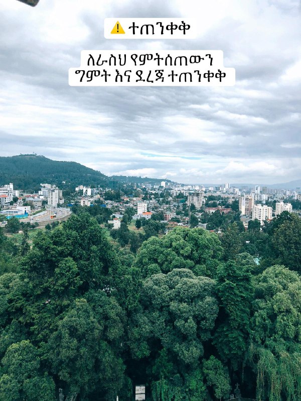 💭ቁራጭ ቃላት💬