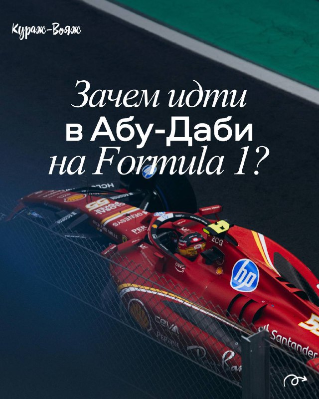 ***🏎️*** **С 5 по 8 декабря …