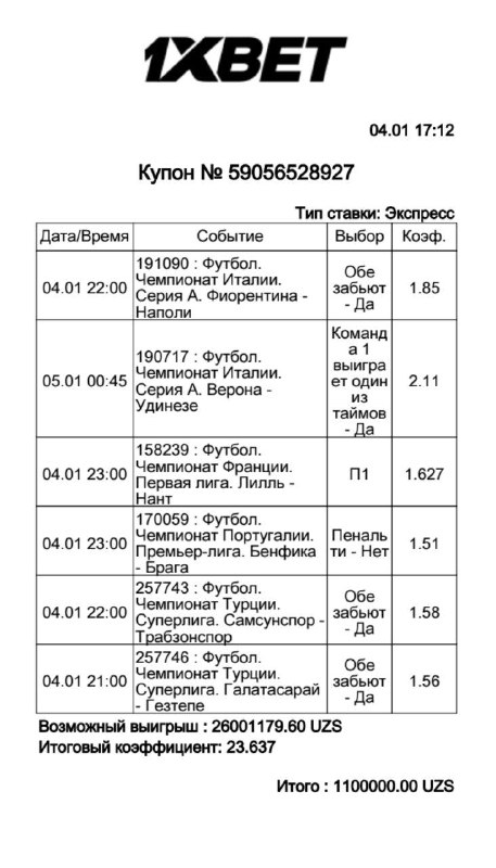 `Салом браззерс, бугунга кересиз уйинлани купонга …