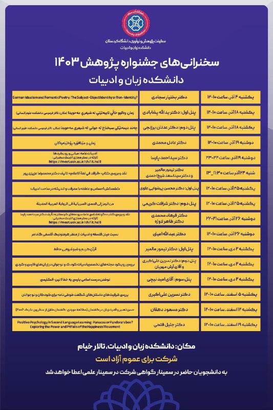 ***✅***وتارەکانی فێستیڤاڵی توێژینەوەی ١٤٠٣