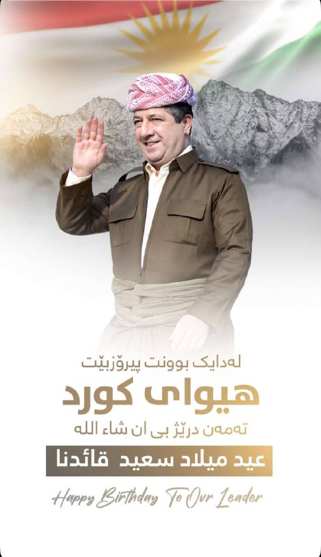 كوردستان اليوم | Amroy kurdistan