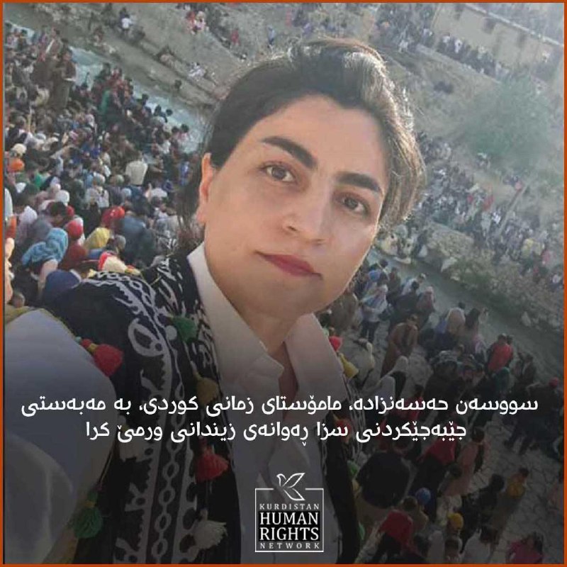***?***ڕۆژی سێشەممە ١٣ی سەرماوەزی ١٤٠٣ (٣ی …
