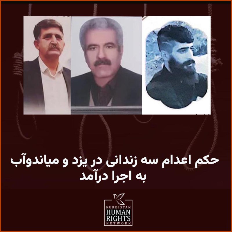 ***?***حکم اعدام دو زندانی اهل کرمانشاه، …