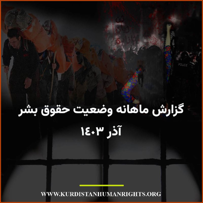 ***?*** بر اساس آمار گردآوری شده …