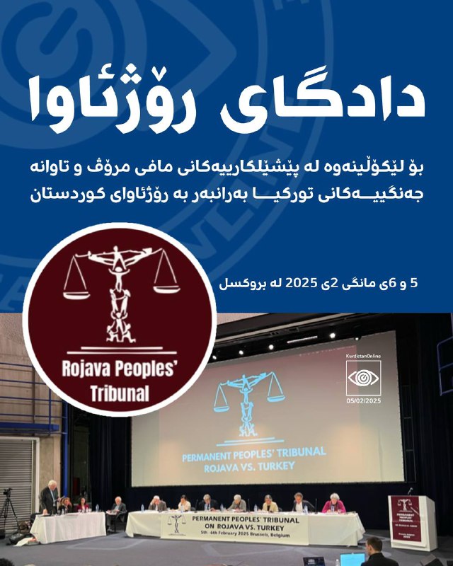 کوردی | فارسی
