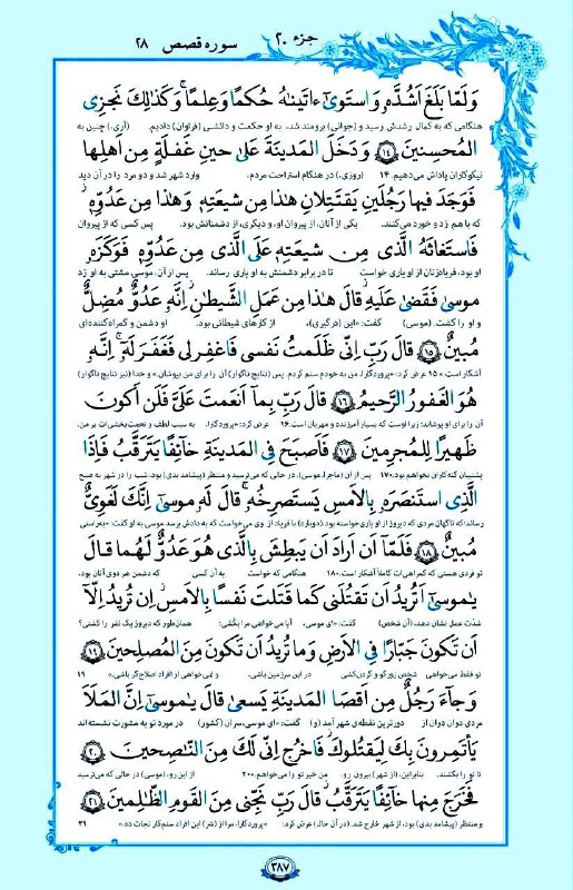***?*** ***?*** هر روز یک صفحه …