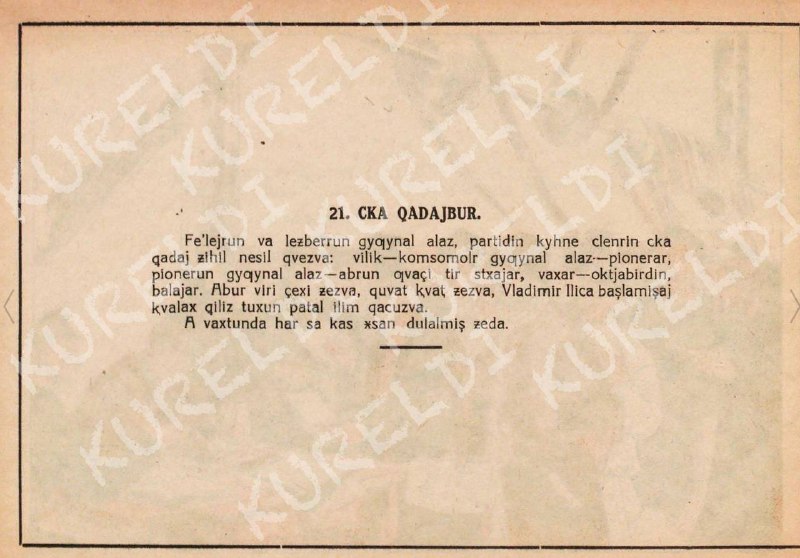 Совет гьукуматдин пропогандадин ктабдай са чар. …