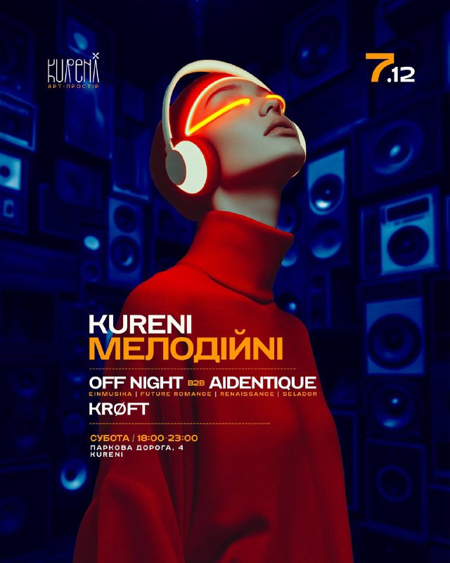 [**Рівно через 10 днів**](https://concert.ua/uk/event/melodiini-kureni)[***⚡️***](https://concert.ua/uk/event/melodiini-kureni)