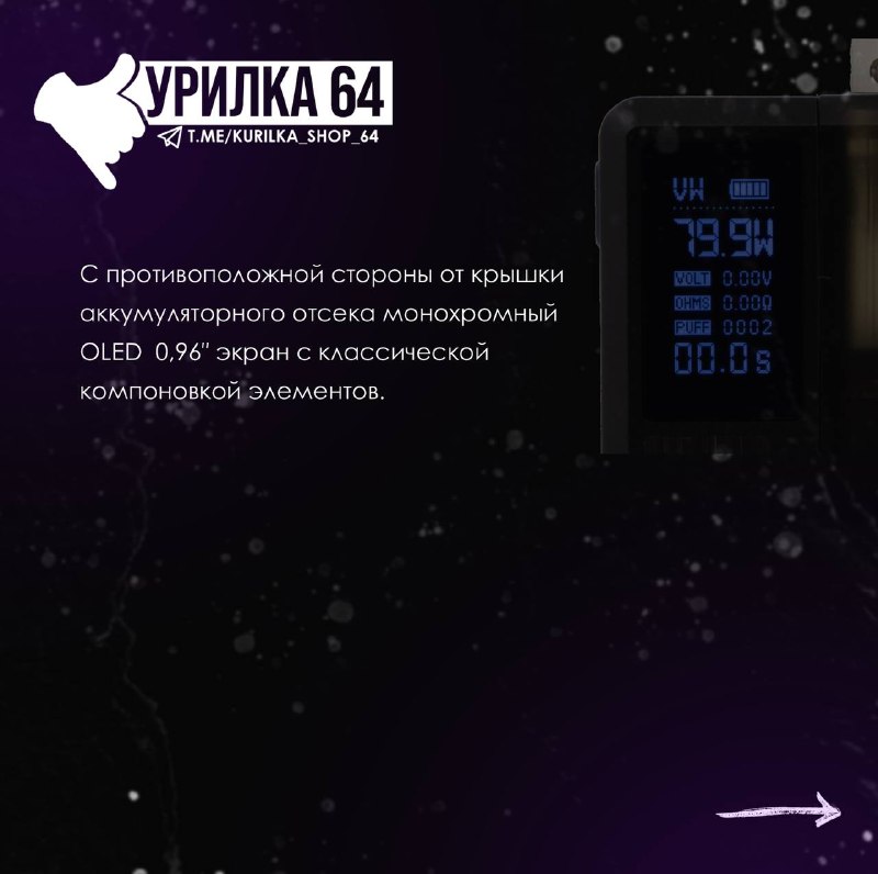 КУРИЛКА 64 | VAPE ОПТ 💨