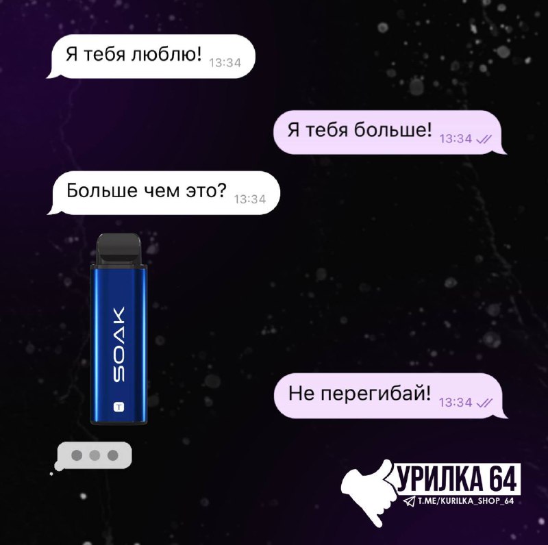 КУРИЛКА 64 | VAPE ОПТ 💨