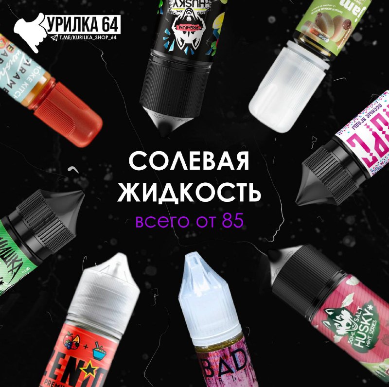 КУРИЛКА 64 | VAPE ОПТ 💨