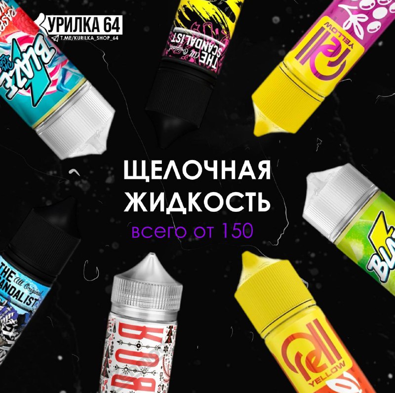 КУРИЛКА 64 | VAPE ОПТ 💨