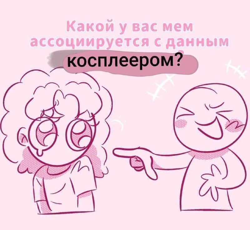 **ну давайте** ***😄***