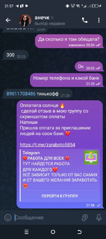 Выплаты канала kuromi💓