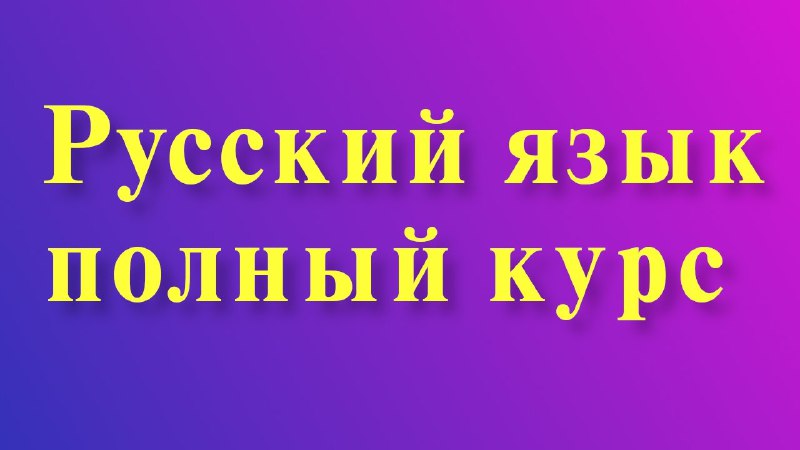 🌐 Бесплатное онлайн-образование (видео, курсы, вебинары, …