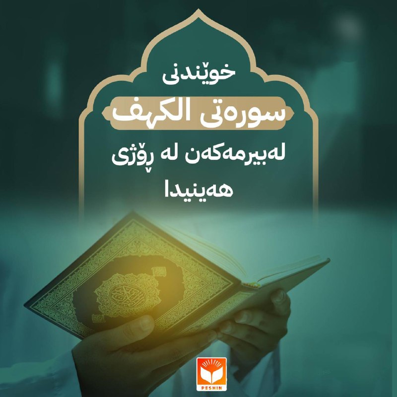 مامۆستا وریا محمد سعید