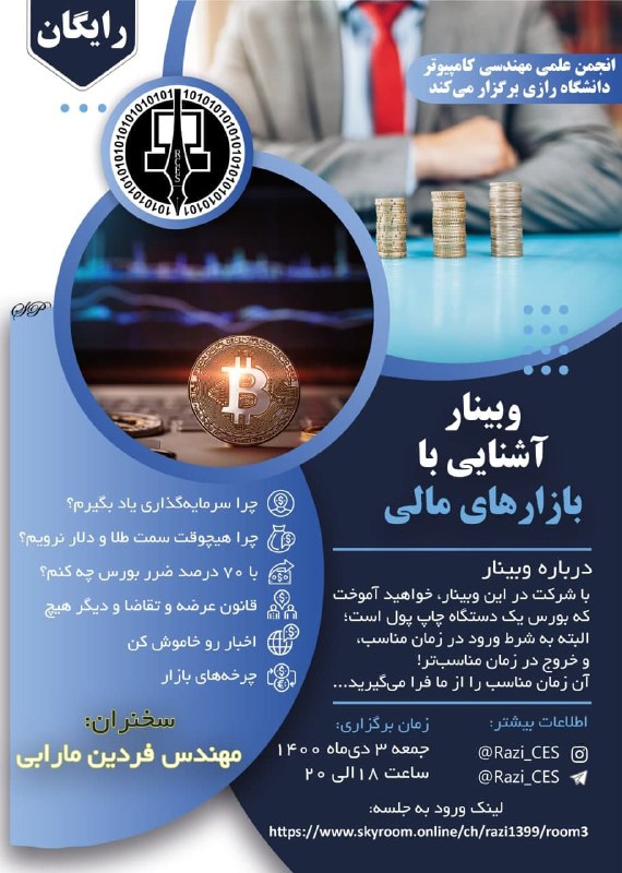 ***💢*** انجمن علمی مهندسی کامپیوتر دانشگاه …