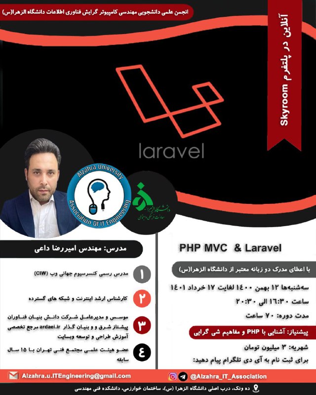 ***🔔******🔴***انجمن علمی دانشجویی مهندسی کامپیوتر گرایش …