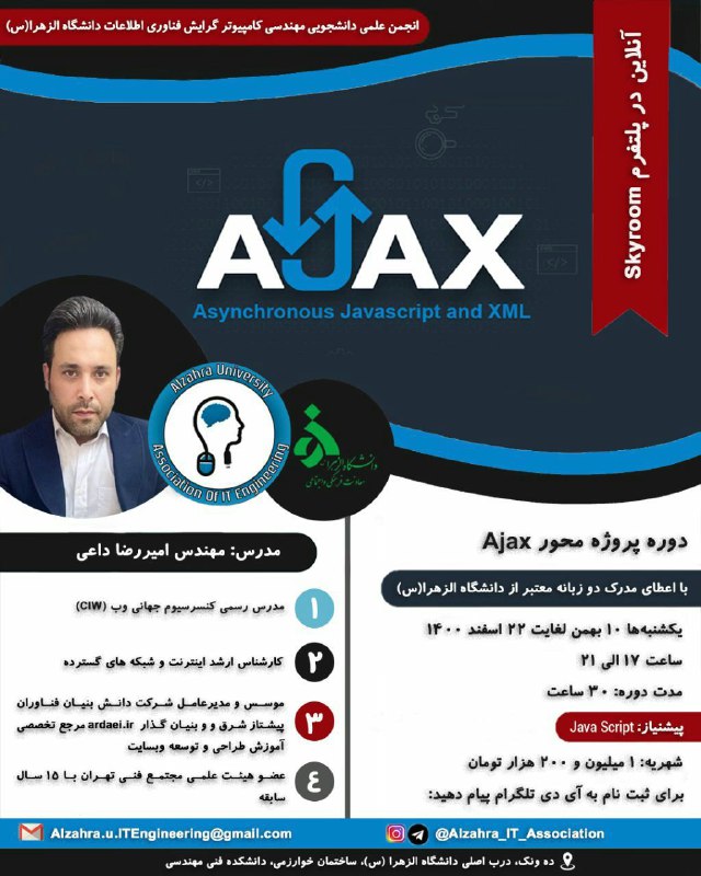 ***🔔******🔴***انجمن علمی دانشجویی مهندسی کامپیوتر گرایش …