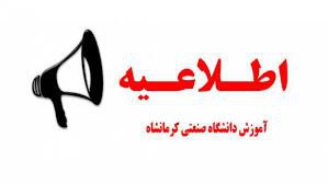 ***📣*** قابل توجه دانشجویان دانشکده مهندسی …