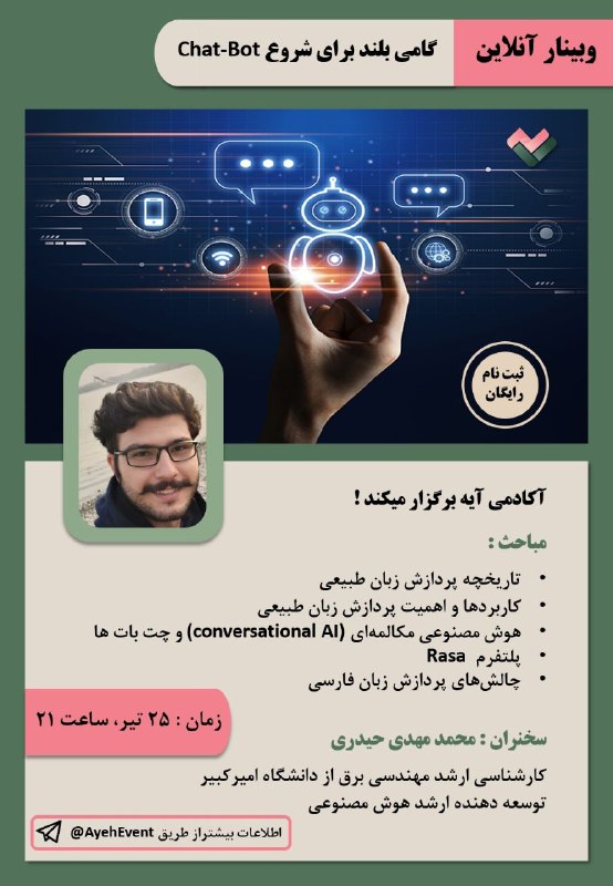 *****💠***| وبينار گامی بلند