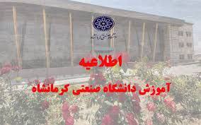 اطلاعیه خیلی مهم مربوط به