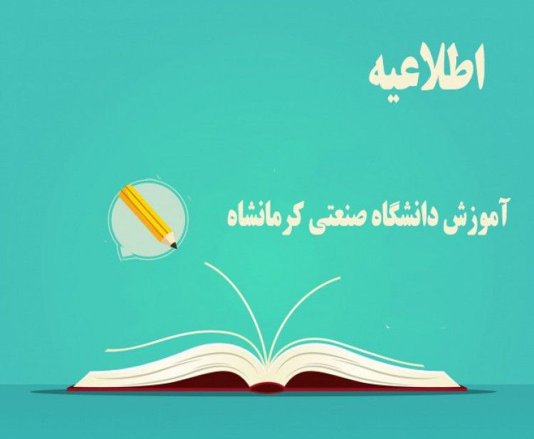 ***📣*** اطلاعیه مهم