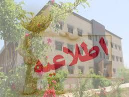 به اطلاع دانشجویانی که برای ترم …