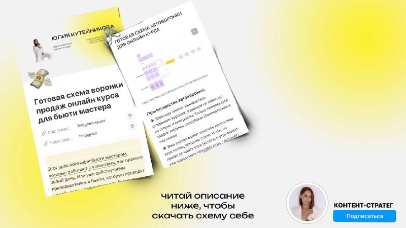 **Как бьютику можно совмещать работу с …