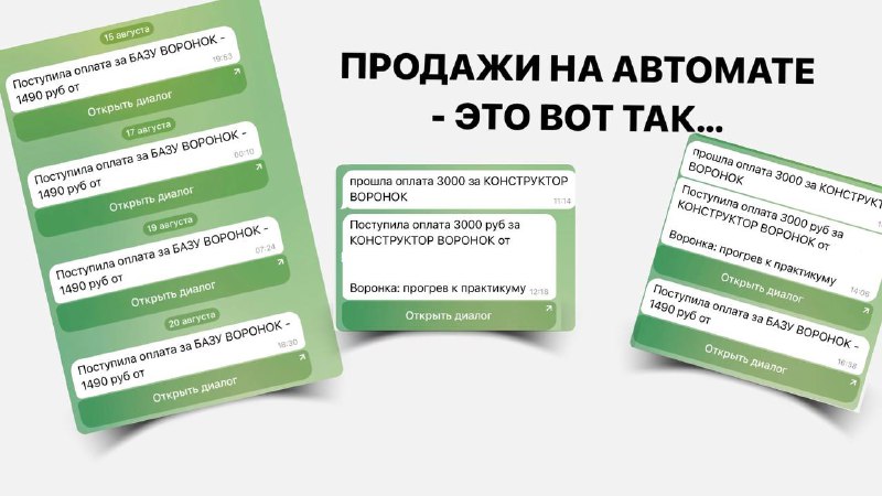 **[ когда продажи моего продукта идут …