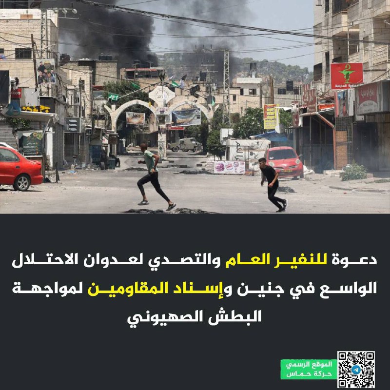 حماس:
