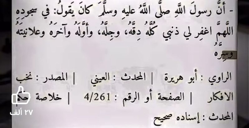 كُتُبُ السُنَّةِ