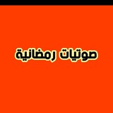 دروس ومحاضرات وخطب مميزة عن شهر …